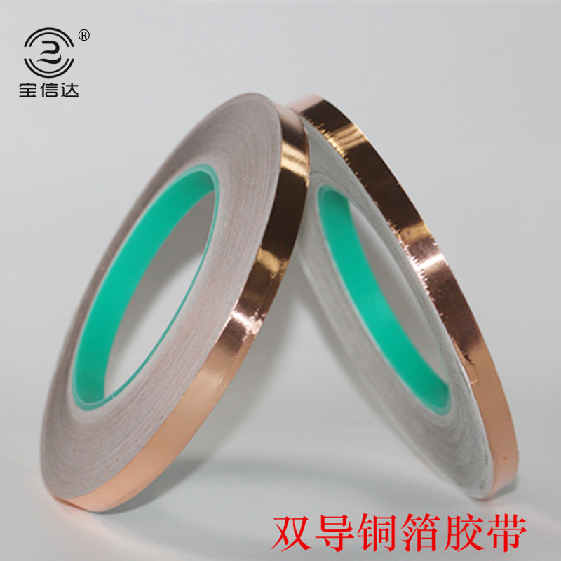 Double guided copper foil adhesive tape conductive shielding adhesive tape quality copper foil adhesive tape electrifying adhesive paper 5MM* 50M