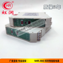 Hong Run Instrument NHR-M43 Intelligent Distributor Distribution Isolator Signal Distributor Transmitter Isolator