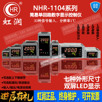 Iridescent Meter Simple Single Loop Digital Display Control Instrument LED Display NHR-1104A B C D E F H