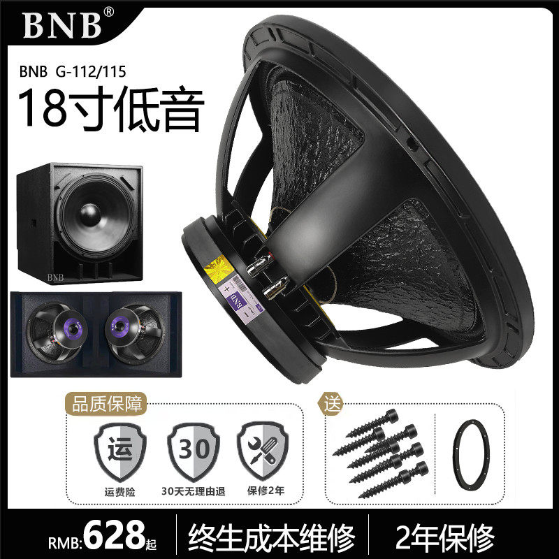 BNB 18 inch sound bass speaker high power low - power low - pin line speaker accessories imported