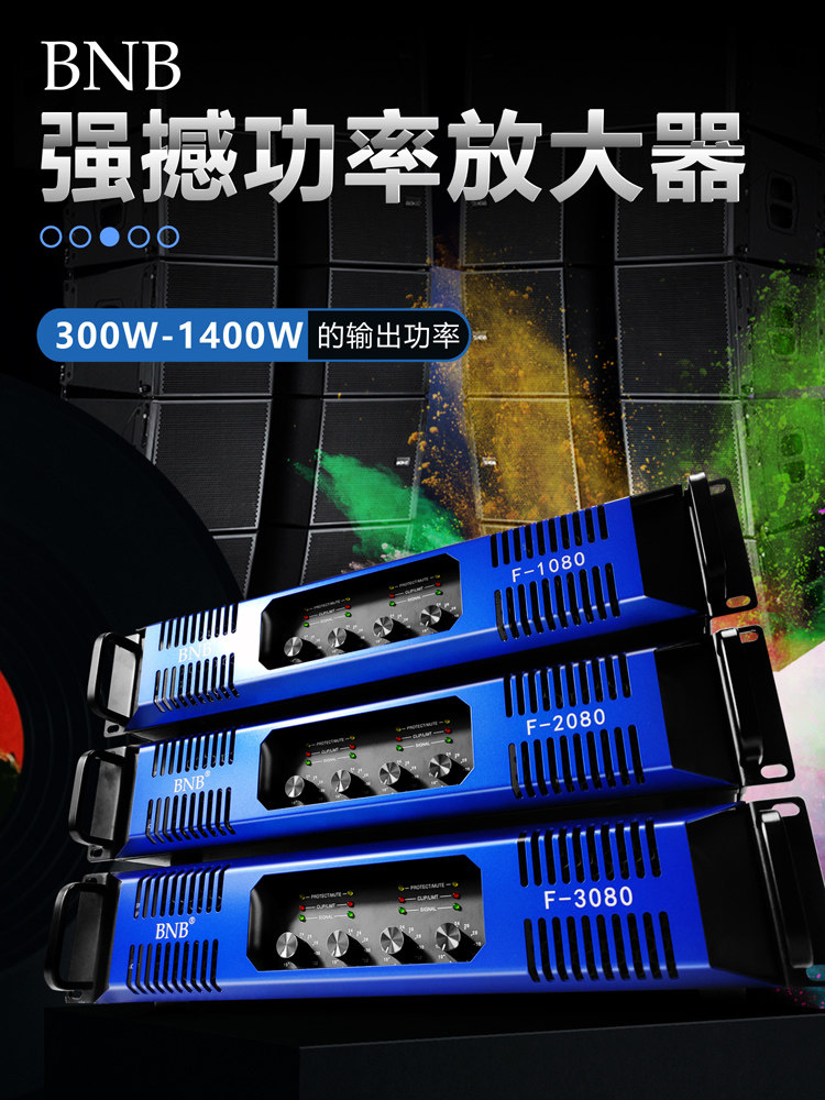 BNB Professional Pure Back-stage 4 Channel Line Array Speaker Power Amplifier Bar Stage Performance KTV Sound Four-Way Utiliti