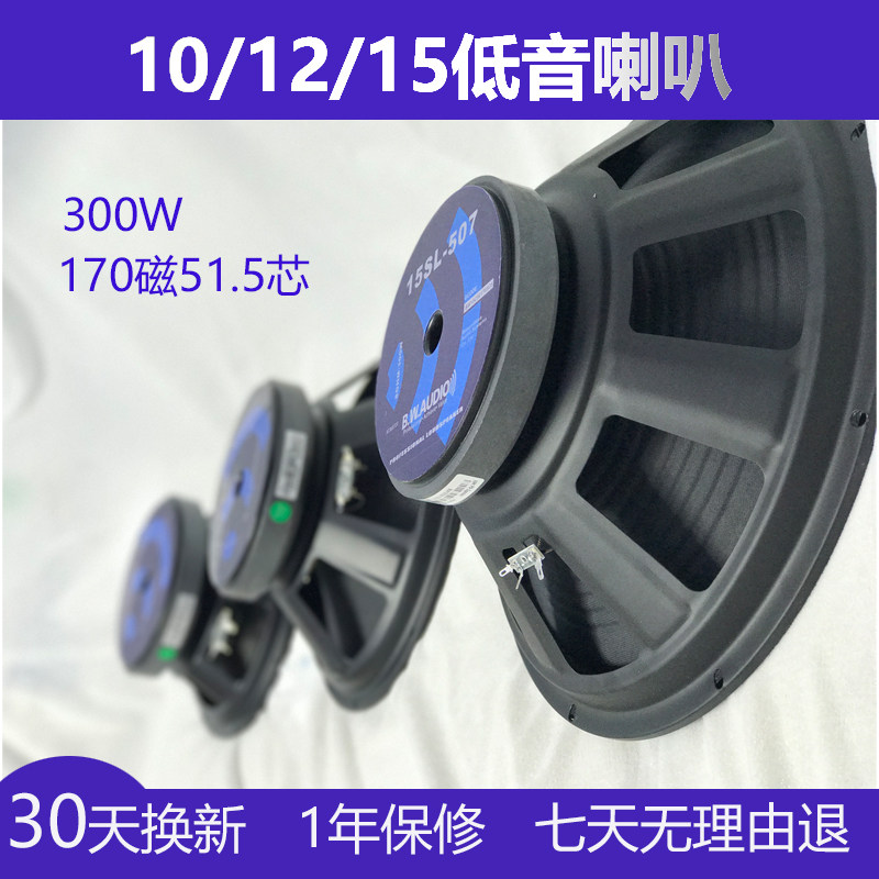 Budweiter 10 Inch 12 Inch 15 Inch Mid Bass Horn Home Professional Stage Performance Wedding Sound 300W Speaker