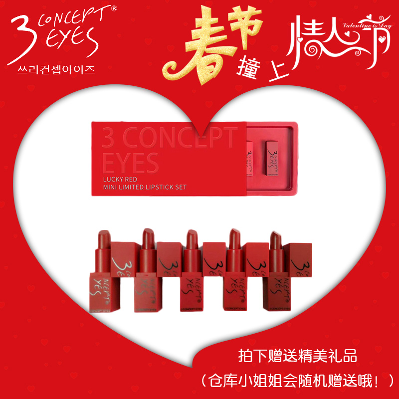 3CONCEPTEYES/3CE小样口红限量迷你套盒套装酒红色正红色哑光唇膏