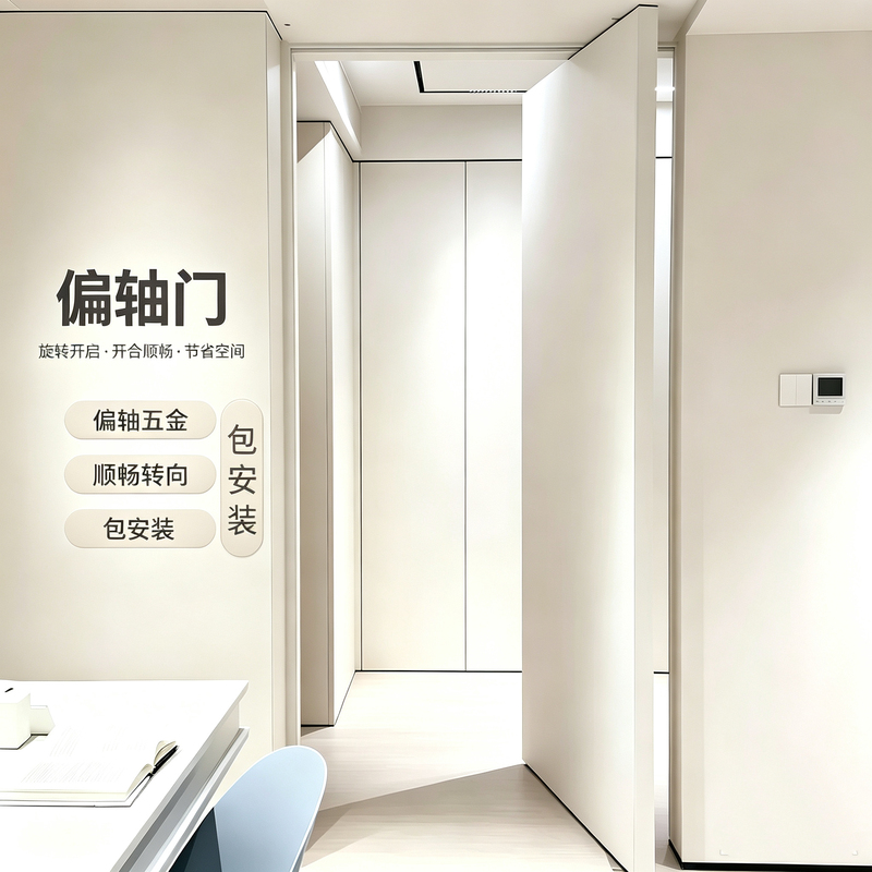 Italian-Style Eccentric Door Partition, Indoor Modern Minimalist Bedroom Door, Inward and Outward Opening Floor Spring Invisible Door, Central Axis Rotating Door