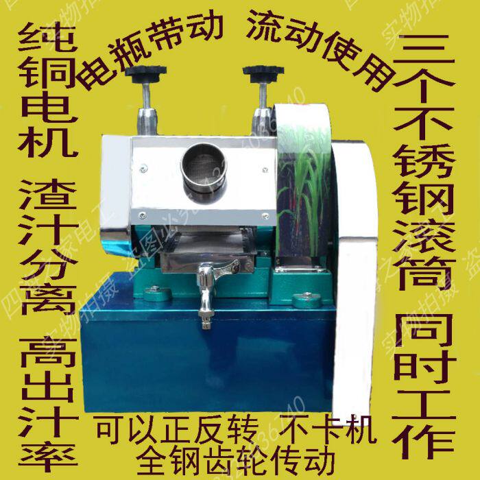 New commercial type sugarcane electromechanical bottle electric sugarcane machine sugarcane juice electromechanical bottle sugarcane machine copper wire motor