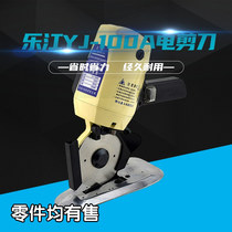 Authentic Lejiang YJ-100A circular knife electric scissors hand push electric circular knife cutting machine small cloth cutting machine Lejiang