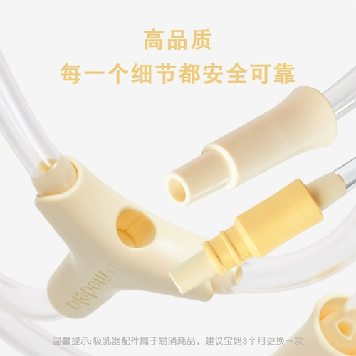 Medela, молокоотсос, двусторонние аксессуары