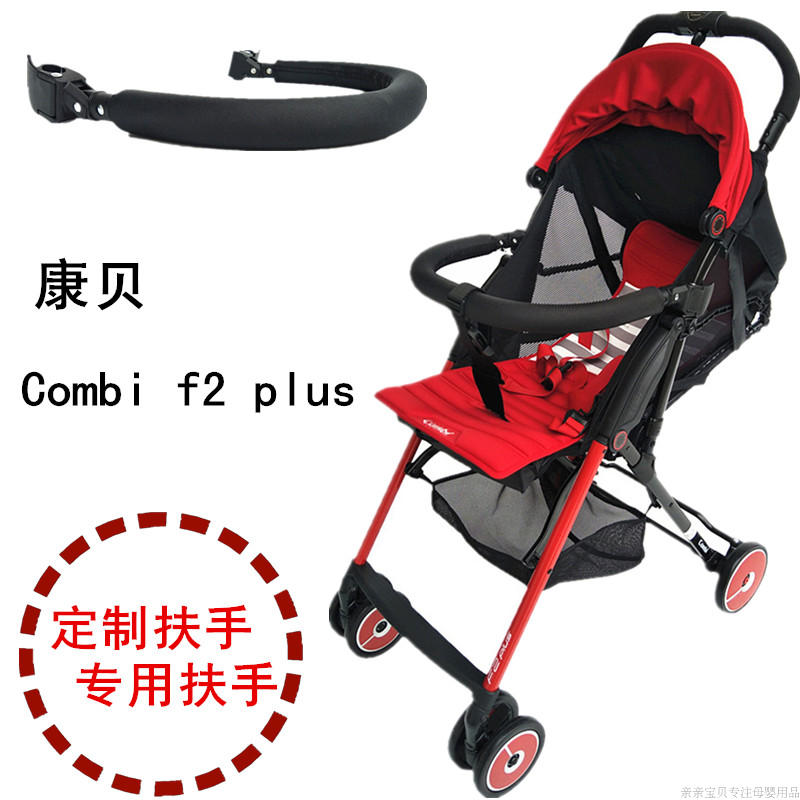 combi stroller accessories