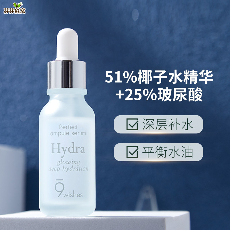 (top floor with the same section) South Korea 9wishes coconut water essence facial vitriolic moisturizing and moisturizing soothing