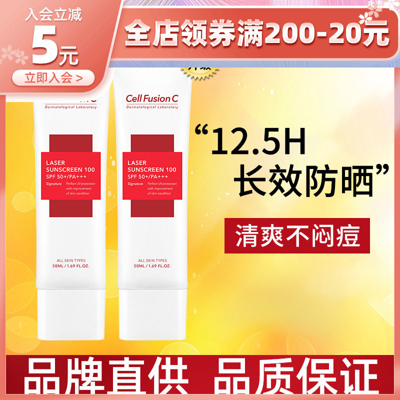 Xiufusheng laser maintenance sunscreen facial waterproof anti-UV isolation two-in-one refreshing non-greasy military training