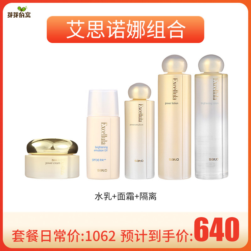 Aisi Nana water milky face cream isolation combined female moisturizing moisturizing soothing and nourishing