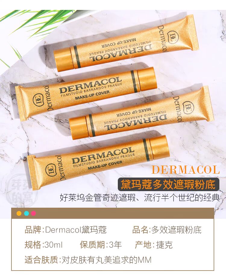 Kem nền che khuyết điểm của Séc Dermacol 黛 che khuyết điểm mạnh vết tàn nhang mụn hình xăm sẹo không thấm nước fit me 20
