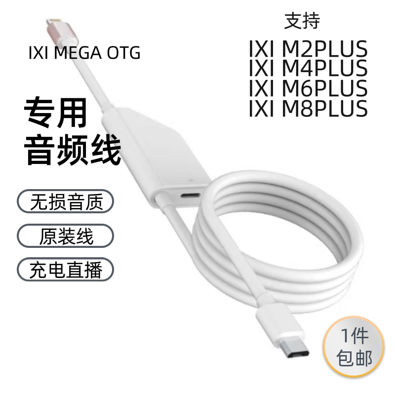 Ixi M8M2 Sound Card Is Suitable for Otg Cable M2M8 High-Speed Data Transmission High-Quality Sound Card Apple Mobile Phone Cable Ixi M8M2 Sound Card Is Suitable for Otg Cable M2M8 High-Speed Data Transmission High-Quality Sound Card Apple Mobile Phone Cable