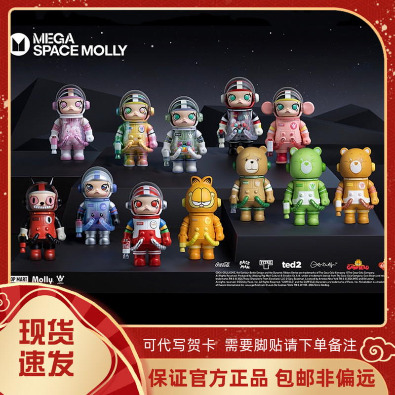 Authentic Popmart Molly Mega Space 100% Third-Generation Blind Box Astronaut Figure