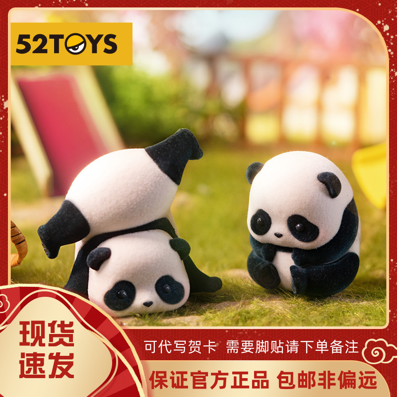 Authentic Panda Roll Daily Series Blind Box Figure First Generation Huahua Guolai