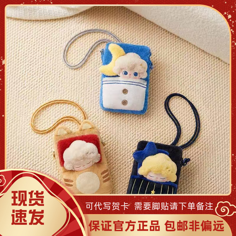 Authentic Popmart Dimoo Dreamland Mobile Phone Bedside Bag Blind Box Figure Peripheral Yangmi Model Authentic Popmart Dimoo Dreamland Mobile Phone Bedside Bag Blind Box Figure Peripheral Yangmi Model