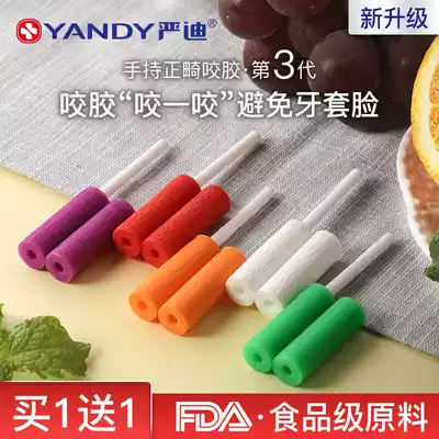 Yan Di Bite glue stick Orthodontic correction stick Angelalign Hand-held bite glue Invisible Shimei Molar bite chewing device