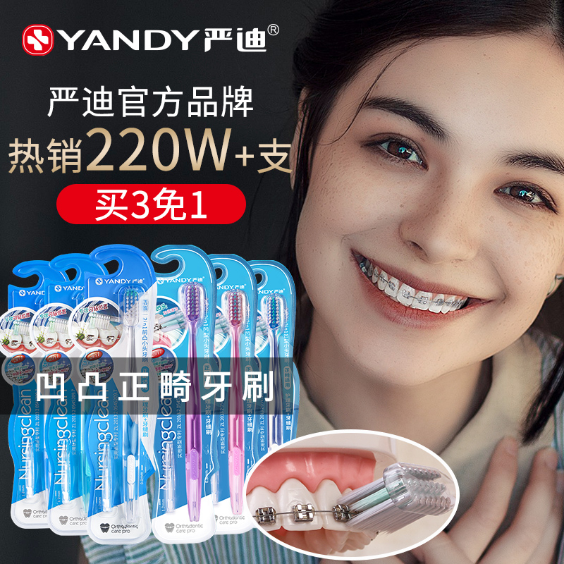 Yandi Orthodox Toothbrush Convex Children Adult Tooth Correction Teeth Crusade Cleaning Special Hair