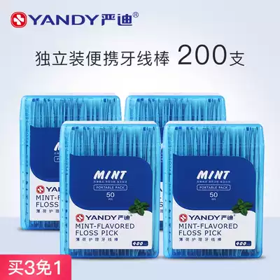 Yan Di dental floss stick Independent box toothpick portable mint high-elastic round thread floss cleaning teeth 200