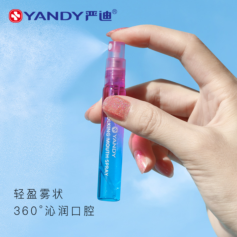 Yan Di Oral freshener spray portable lasting type except for breath smells male and female apart from peculiar smell Oral spray deity