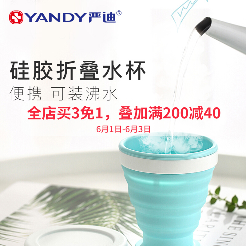 Yandi silicone folding water cup can be filled with boiling water portable gargle cup outdoor travel compression retractable drinking cup