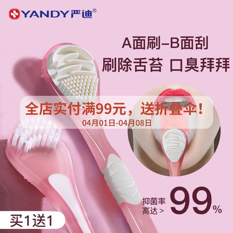 Rigor scraped tongue Tweed cleaner tooth moss brush to mouth and clean tongue deity Tongue Depressor Toothbrushes Toothbrushes Bifacial Spatula