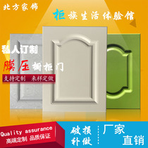 Eurostyle cabinet door wardrobe door set as plastic suction door solid wood door cabinet wardrobe door push Ramen high light door plate