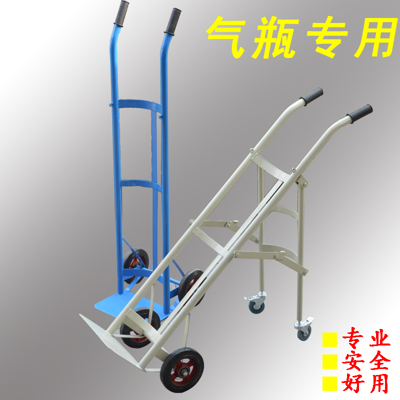 Cylinder trolley Medical oxygen cylinder special trolley Gas tank trolley Electric welding cylinder car Acetylene bottle carrier