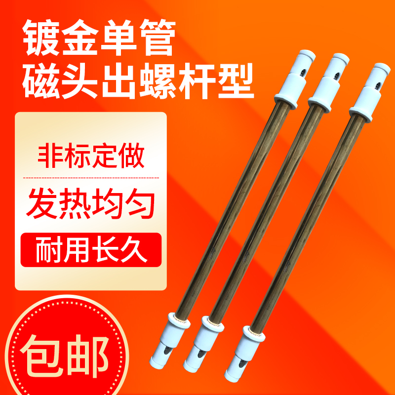 18MM-half gilded infrared heating tube high temperature quartz heating tube gold lighting tube gilded electric heating tube