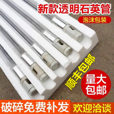 Manufacturers custom far infrared transparent glass lamp high temperature drying tunnel dry quartz heating tube rod 380v220v