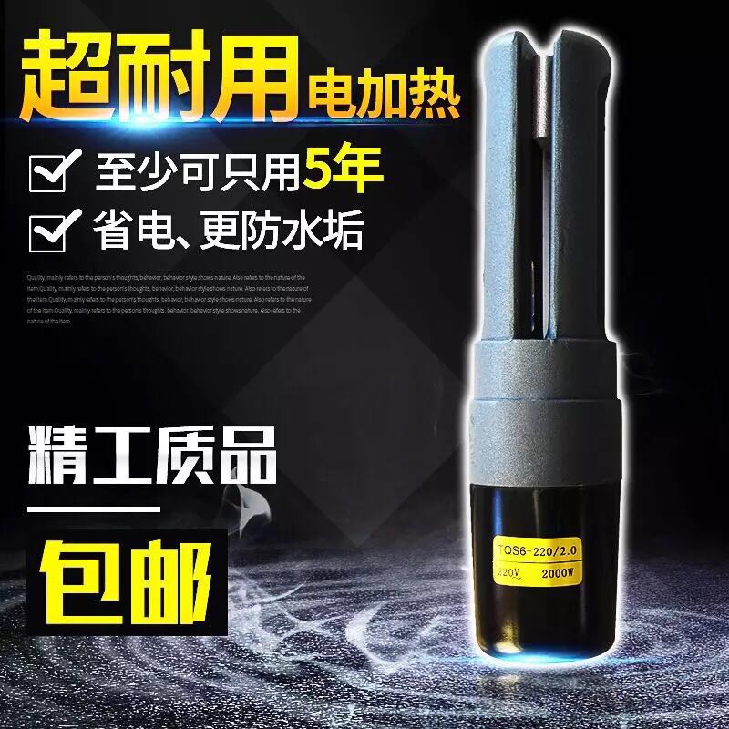 Strong diversion solar water heater electric heating rod 47 58 electric heating tube with temperature control 1 5-2 5kw