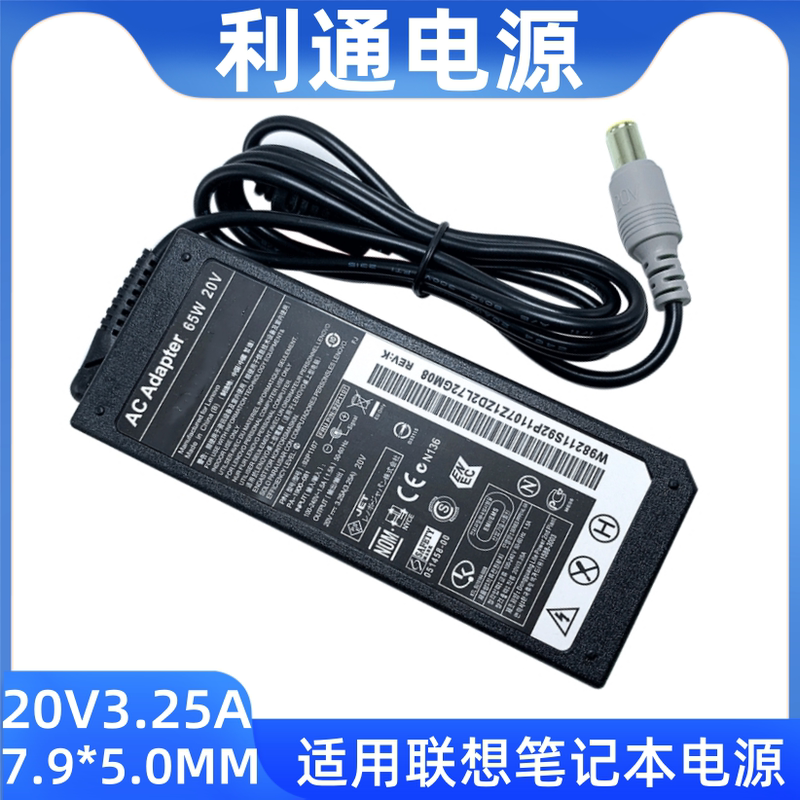 Suitable for Lenovo Laptop Power Supply 20V3.25A Computer Charger X60X61X200X201 Power Adapter