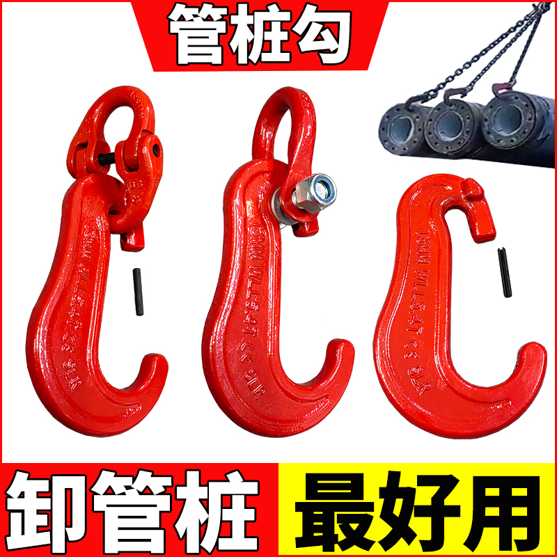 Special Hook for Loading and Unloading Pipe Piles, Hook for Lifting Cement Pipe Piles, Thin and Strong Hook, C-Type Plate Hook, 5.4-Ton Crane Unloading Hook