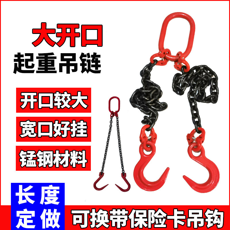 Large Opening Double Hook Chain Hoist Crane Hook Lifting Ring Lifting Chain Mold Steel Chain Iron Chain Double Chain Hook