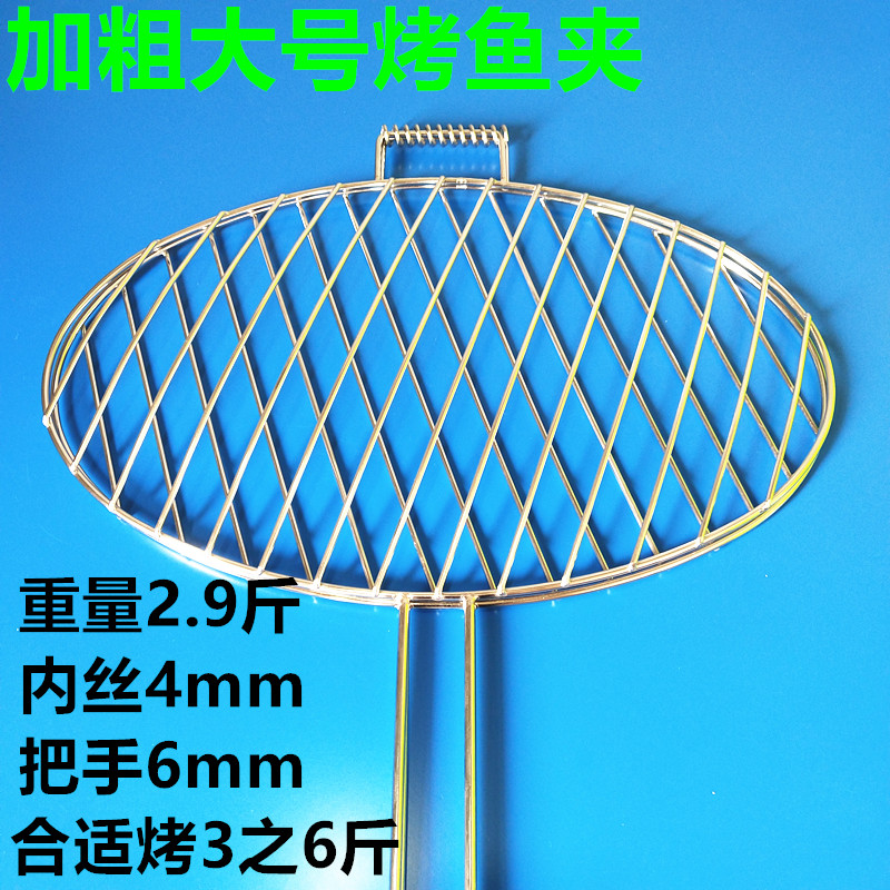 National Promotions Hot Sell Plus Rough Stainless Steel Grilled Fish Clips Grilled Fish Web Barbecue Grilled Fish Oven Grilled Fish Net-Taobao