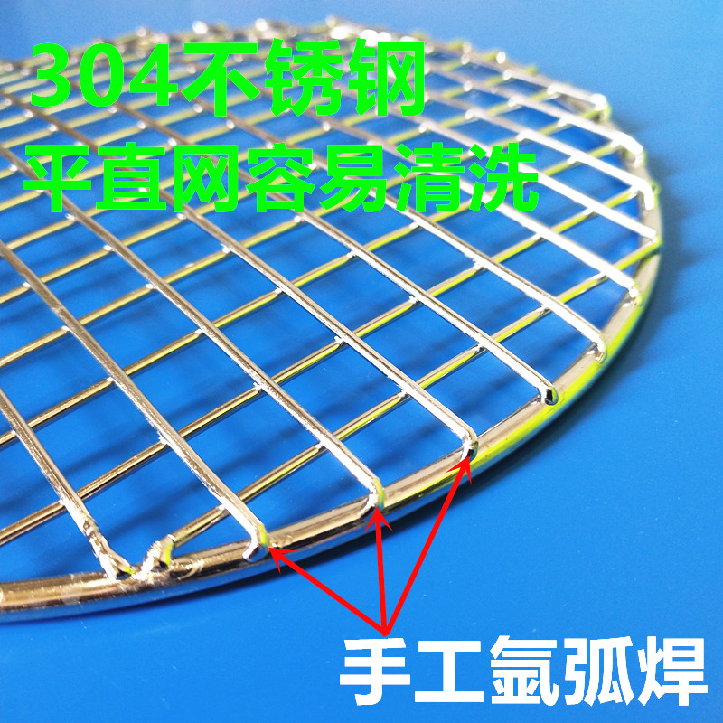 Stainless steel rod flat welding net round 304 thickened steam curtain household commercial bacon barbecue mesh grill