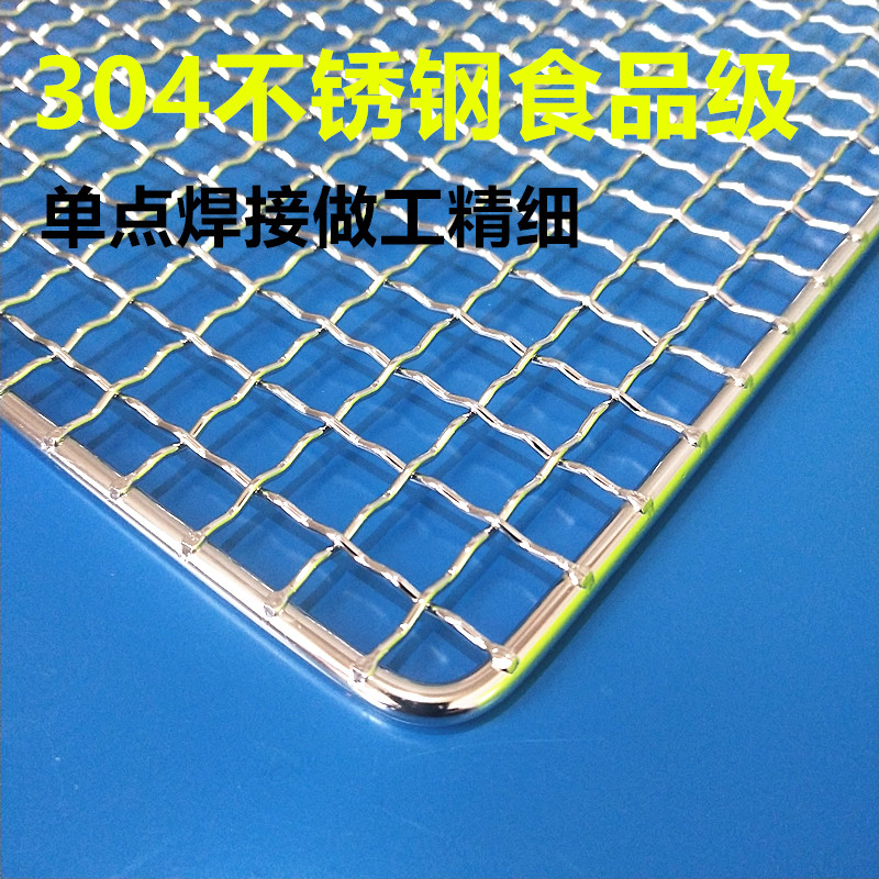 Custom 304 stainless steel burn baking mesh sheet rectangular baking mesh grill Grill Mesh Outdoor Barbecue Tools Oven Accessories