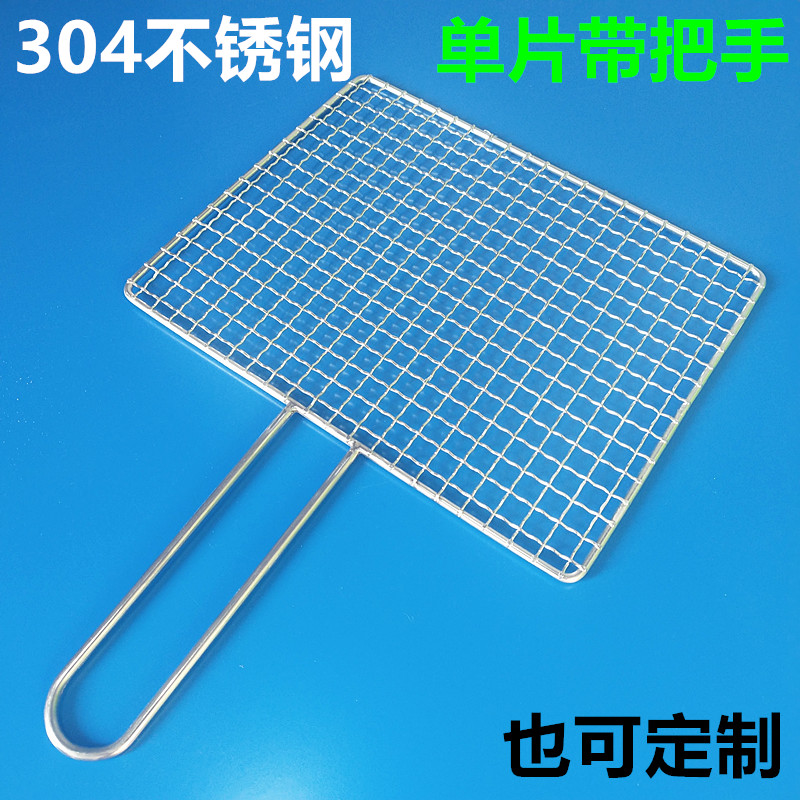 304 stainless steel barbecue mesh rectangular grill grill barbecue net outdoor barbecue tools oven accessories single piece