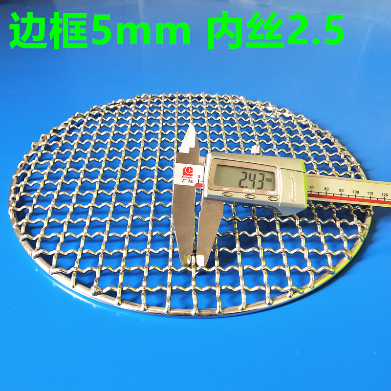 Baking net round stainless steel mesh sheet Japanese style baking net straight fire mesh grid plus coarse commercial wire small encryption
