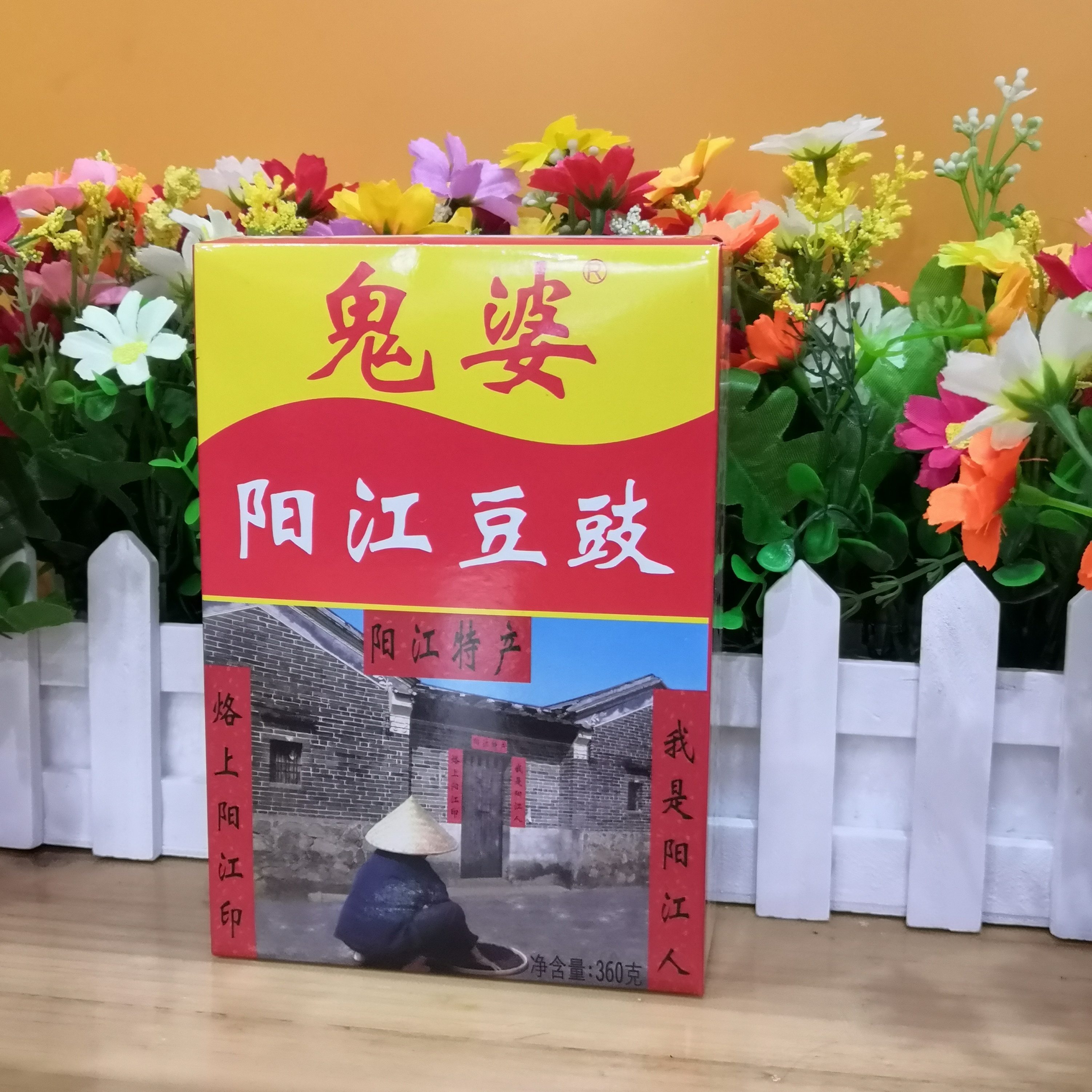 Yangjiang terte Ghost Lady Bean Sauce Box Packed Bean Drum Condiment Taste new to enjoy doing the dishes for two spoons