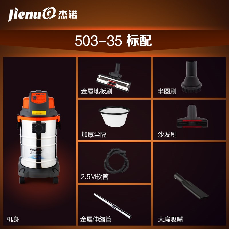 Jano Vacuum Cleaner Car Wash Hotel Hotel Special Industrial High Power Super Super Surgeous Suction Dry and Humidity 503-35L