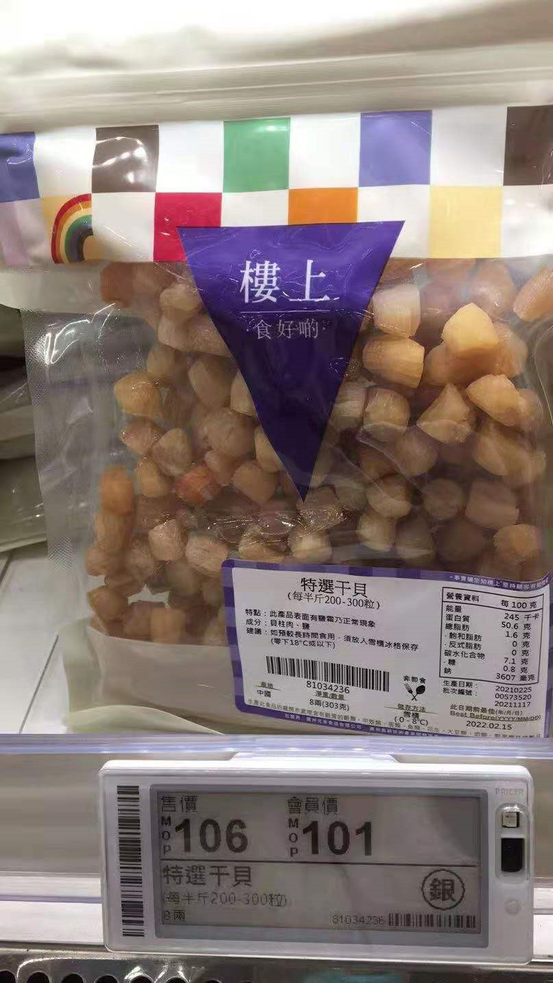 Hong Kong Upstairs Grade 1 dried scallops Selected dried scallops Selected dried scallops 303g 3 kinds of optional porridge and soup