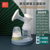 Xinbei electric breast pump tee complete set with 1-9 accessories with original bottle suitable for 8615 8617