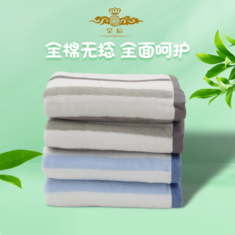 Shanghai Queen Untwisted Pure Cotton Towel for Home Use, Adult and Student Face Towel, Soft and Absorbent Couple Face Towel Shanghai Queen Untwisted Pure Cotton Towel for Home Use, Adult and Student Face Towel, Soft and Absorbent Couple Face Towel