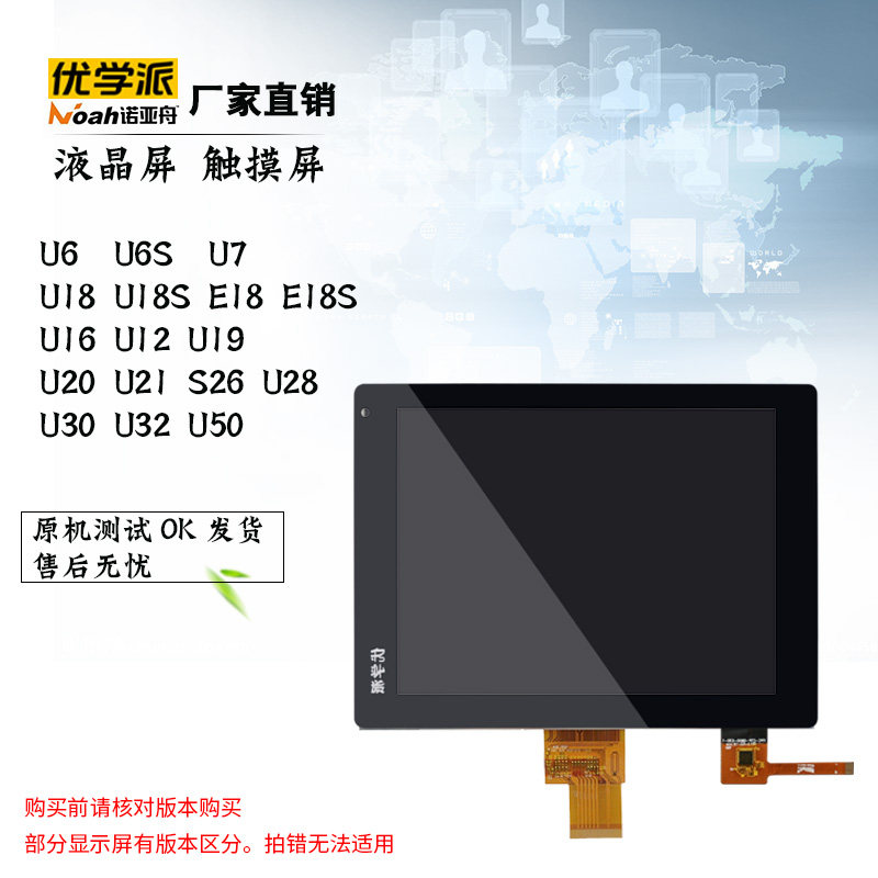 Noyazhou Youschool U16 U16 U18 U18 U18S U19 U19 UMIX6 UMIX6 screen display touch screen