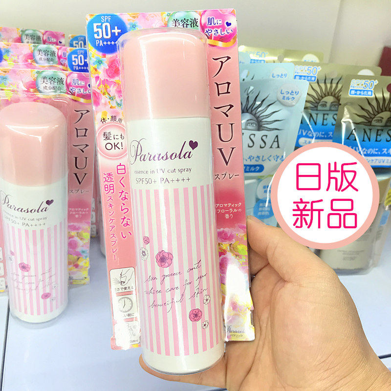 Japanese version of the new Naris sun - proof spf50 full body waterproof moisturizing Japan isolated water is not greasy