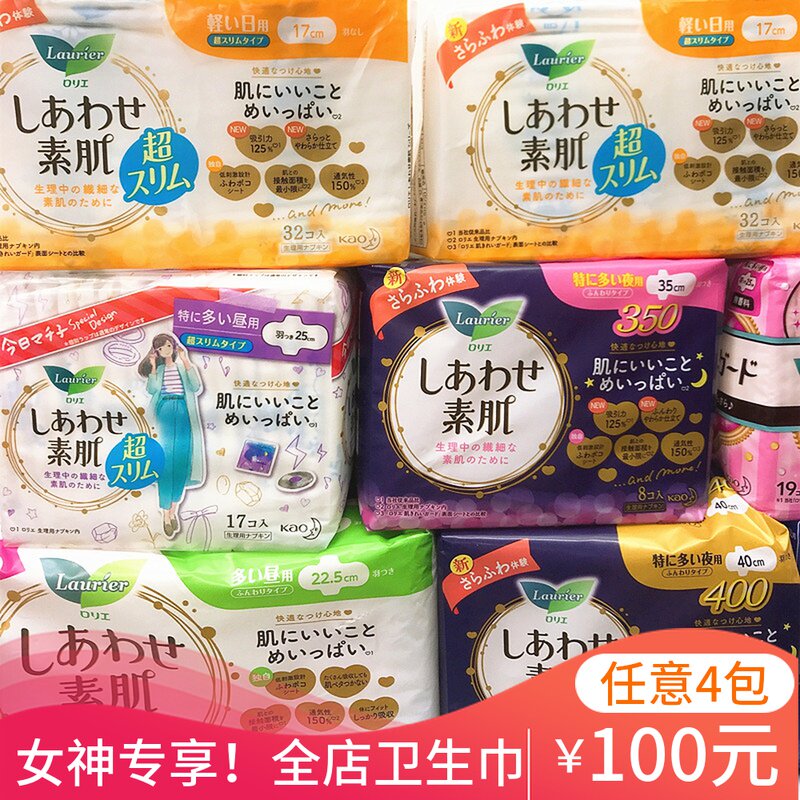 Japanese local version of Huawang sanitary napkin Leerya F night wings postpartum soft 40cm7 super long talented dad