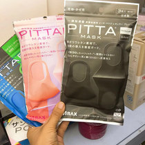 Japanese version of PITTA mask Black gray color dustproof 2 5 men and women with Lu Han children washable