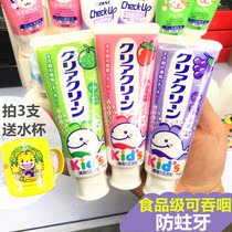 2 pieces of Japanese native flower King children toothpaste baby can swallow low fluorine fruit flavor moth-proof baby