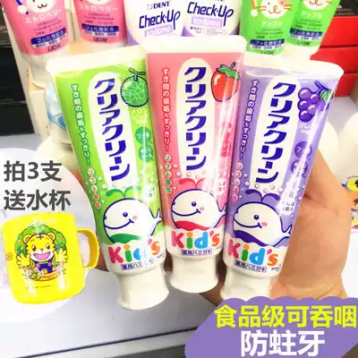 2 pieces of Japanese native flower King children toothpaste baby can swallow low fluorine fruit flavor moth-proof baby